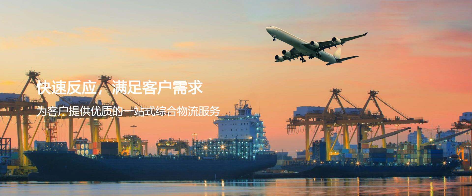 綜合物流服務(wù)